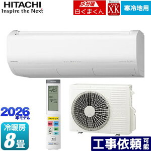 [RAS-XK2526S(W)] XKV[Y Kg ܂  [GAR nGAR [/g[F8x 2026Nf P100VE20A 炵ZT[ilZT[E˃ZT[j X^[z