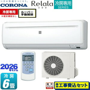 �y�H����Z�b�g�i���i�{��{�H���j�z [RC-2226R-W] Relala ������ ��[��p�V���[�Y �R���i ���[���G�A�R�� �y��[��p���g�[�@�\�Ȃ��z ��[�F6�����x �z���C�g �y�y�V���t�H�[���F�菤�i�z