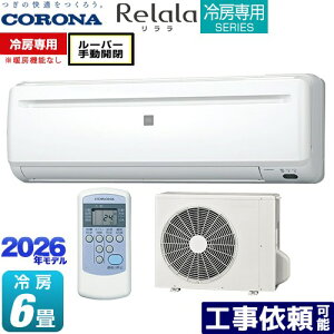 [RC-2226R-W] Relala ������ ��[��p�V���[�Y �R���i ���[���G�A�R�� �y��[��p���g�[�@�\�Ȃ��z ��[�F6�����x �P��100V�E15A �z���C�g �y���������z