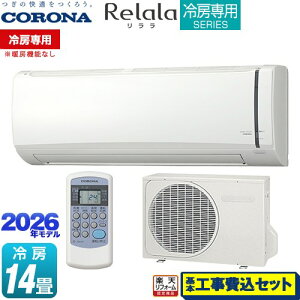 �y�H����Z�b�g�i���i�{��{�H���j�z [RC-V4026R-W] Relala ������ ��[��p�V���[�Y �R���i ���[���G�A�R�� �y��[��p���g�[�@�\�Ȃ��z ��[�F14�����x �z���C�g �y�y�V���t�H�[���F�菤�i�z