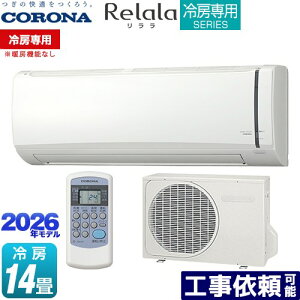 [RC-V4026R-W] Relala ������ ��[��p�V���[�Y �R���i ���[���G�A�R�� �y��[��p���g�[�@�\�Ȃ��z ��[�F14�����x �P��100V�E15A �z���C�g �y���������z