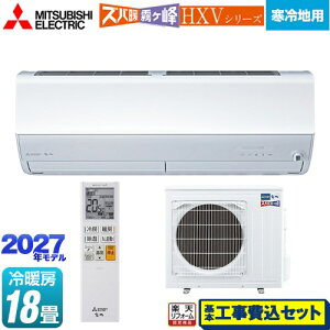 �y�H����Z�b�g�i���i�{��{�H���j�z [MSZ-HXV56F1S-W] HXV�V���[�Y �Y�o�g ������ �Z�݃��f�� �O�H ���[���G�A�R�� �g�[�����v���~�A�����f�� ����n���� ��[/�g�[�F18�����x �s���A�z���C�g 