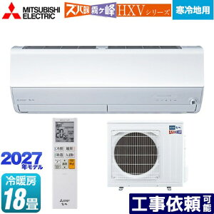 [MSZ-HXV56F1S-W] HXV�V���[�Y �Y�o�g ������ �Z�݃��f�� �O�H ���[���G�A�R�� �g�[�����v���~�A�����f�� ����n���� ��[/�g�[�F18�����x �P��200V/20A ���[�u�A�CmirA.I.+�A�G���R�A�C �s���A�z���C