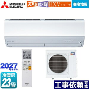 [MSZ-HXV71F1S-W] HXV�V���[�Y �Y�o�g ������ �Z�݃��f�� �O�H ���[���G�A�R�� �g�[�����v���~�A�����f�� ����n���� ��[/�g�[�F23�����x �P��200V/20A ���[�u�A�CmirA.I.+�A�G���R�A�C �s���A�z���C