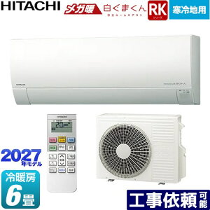 [RAS-RK2227S(W)] RK�V���[�Y ���K�g �����܂��� ���� ���[���G�A�R�� ����n�����G�A�R�� ��[/�g�[�F6�����x �P��100V�E20A ���炵�Z���T�[�i���˃Z���T�[�j �X�^�[�z���C�g �����R���z���_�[��