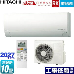 [RAS-RK2827S(W)] RK�V���[�Y ���K�g �����܂��� ���� ���[���G�A�R�� ����n�����G�A�R�� ��[/�g�[�F10�����x �P��100V�E20A ���炵�Z���T�[�i���˃Z���T�[�j �X�^�[�z���C�g �����R���z���_�[��