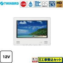 楽天市場】浴室テレビ ツインバード 22の通販