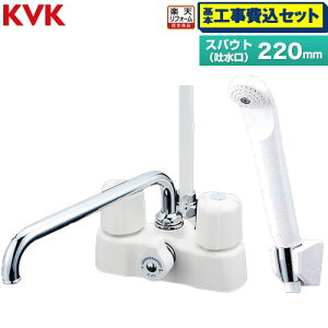 �y�H����Z�b�g�i���i�{��{�H���j�z [KF2008] �f�b�L�`2�n���h���V�����[ KVK �������� �X�p�E�g����220mm �y�y�V���t�H�[���F�菤�i�z�H�����