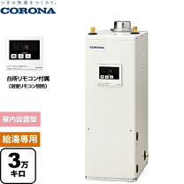 楽天市場】コロナ 石油給湯器uib－nx37pの通販
