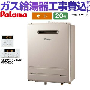 yHZbgii{{Hjz [FH-2023SAW-1-LPG+MFC-250] Ǌ|^EPSWݒu^ p} KX I[g 20 Rt yyVtH[F菤izyvpKXz
