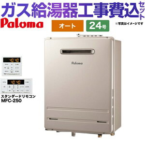 yHZbgii{{Hjz [FH-2423SAW-1-LPG+MFC-250] Ǌ|^EPSWݒu^ p} KX I[g 24 Rt yyVtH[F菤izyvpKXz