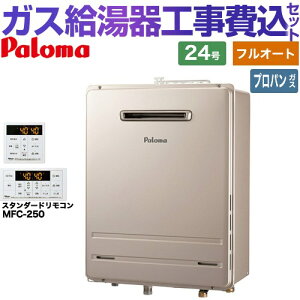 yHZbgii{{Hjz [FH-2423FAWL-1-LPG{MFC-250] Ǌ|^EPSWݒu^ p} KX tI[g 24 Rt yyVtH[F菤izyvpKXz