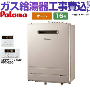 yHZbgii{{Hjz [FH-1613SAW-1-LPG+MFC-250] Ǌ|^EPSWݒu^ p} KX I[g 16 Rt yyVtH[F菤izyvpKXz