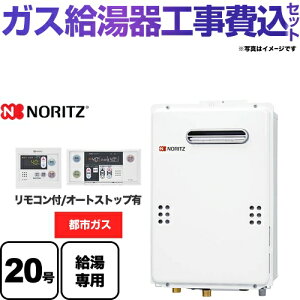 �y�y�V���t�H�[���F�菤�i�z�y�H����Z�b�g�i���i�{��{�H���j�z[GQ-2039WS-1] �y�s�s�K�X�z �m�[���c �K�X������ ���R�AGQ WS�V���[�Y ������p 20�� �I�[�g�X�g�b�v ���O�Ǌ|�` PS�W���ݒu�`