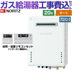yI[gz yyVtH[F菤izyHZbgii{{Hjz [GT-2070SAW-PS-BL-LPG-20A+RC-J101E] PSWݒu` m[c KX VviI[gj 20 Rt yv