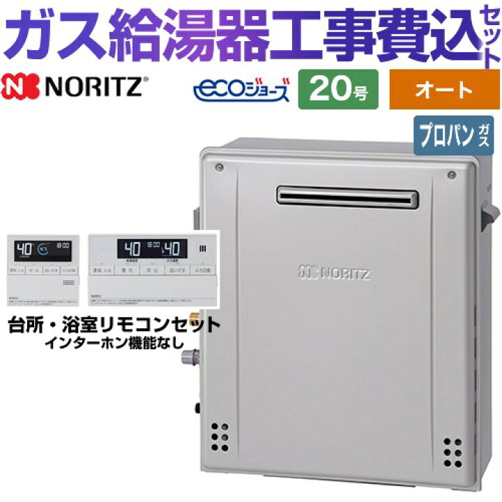 楽天市場】【オート】 【楽天リフォーム認定商品】【工事費込セット 