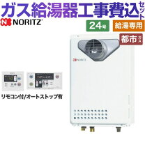 楽天市場】給湯器 ノーリツ24号の通販