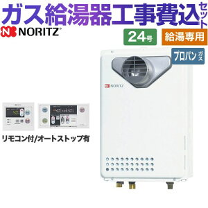 ypz yyVtH[F菤izyHZbgii{{Hjz [GQ-2439WS-T-1-LPG-20A+RC-7607M] PSݒu m[c KX p 24 Rt yvpKXz