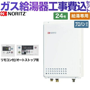 ypz yyVtH[F菤izyHZbgii{{Hjz [GQ-2439WS-TB-1-LPG-20A+RC-7607M] PSrC m[c KX p 24 Rt yvpKX