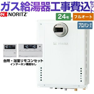 ytI[gz yyVtH[F菤izyHZbgii{{Hjz [GT-2470AW-T-BL-LPG-20A+RC-J101E] PSݒu` PSOrC\ m[c KX X^_[hitI