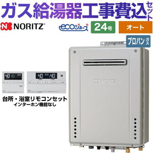 yI[gz yyVtH[F菤izyHZbgii{{Hjz [GT-C2472SAW-PS-BL-LPG-20A+RC-J101E] PSWݒu` m[c KX VviI[gj 24 Rt yv