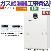 楽天市場】給湯器 16号の通販