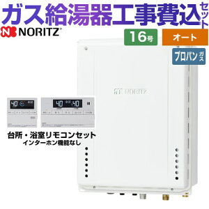 �y�I�[�g�z �y�H����Z�b�g�i���i�{��{�H���j�z [GT-1670SAW-H-1-BL-LPG-15A+RC-J101E] PS��������r�C�����` �m�[���c �K�X������ �V���v���i�I�[�g�j 16�� �W�������R���t���i�C���^�[�z���Ȃ��j 