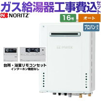 楽天市場】ノーリツ ガス 給湯 器 gt 1660sawx リモコンの通販