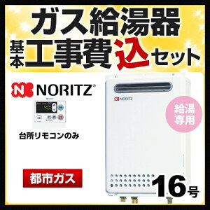 �y�y�V���t�H�[���F�菤�i�z�y�H����Z�b�g�z[GQ-1639WS-1+RC-7607M] �y�s�s�K�X�z �m�[���c �K�X������ ���R�AGQ WS�V���[�Y 16�� �I�[�g�X�g�b�v ���O�Ǌ|�` PS�W���ݒu�` �ڑ����a�F15A �䏊��