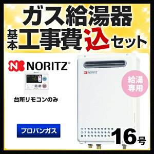 �y�y�V���t�H�[���F�菤�i�z�y�H����Z�b�g�z[GQ-1639WS-1+RC-7607M] �y�v���p���K�X�z �m�[���c �K�X������ ���R�AGQ WS�V���[�Y 16�� �I�[�g�X�g�b�v ���O�Ǌ|�` PS�W���ݒu�` �ڑ����a�F15A ��