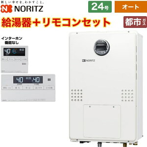 [GTH-2454SAW3H-BL-13A-20A+RC-J112E] ���O�Ǌ|�` PS�W���ݒu�` �m�[���c �K�X������ �I�[�g 24�� �ڑ����a�F20A �]���^ �����R���t���i�C���^�[�z���Ȃ��j �y���������z�y�s�s�K�X�z