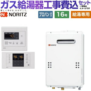 �y�H����Z�b�g�i���i�{��{�H���j�z [GQ-1679WS-15A-LPG+RC-7907M+RC-B907S] ���O�Ǌ|�` �m�[���c �K�X������ ������p 16�� �䏊�E���������R���t�� �y�y�V���t�H�[���F�菤�i�z�y�v���p���K�X�z 
