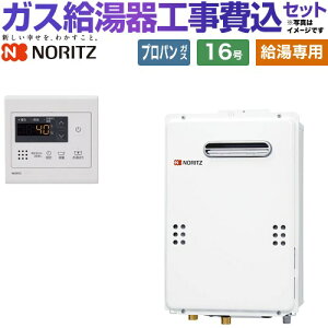 �y�H����Z�b�g�i���i�{��{�H���j�z [GQ-1679WS-15A-LPG+RC-7907M] ���O�Ǌ|�` �m�[���c �K�X������ ������p 16�� �䏊�����R���t���i���������R���ʔ��j �y�y�V���t�H�[���F�菤�i�z�y�v���p