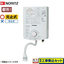 楽天市場】ノーリツ元止め湯沸かし器の通販
