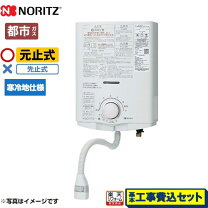 楽天市場】ノーリツ元止め湯沸かし器の通販