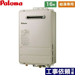 [PH-1615AW-LPG] p} KX Oݒu 16 Ǌ|^EPSWݒu^ ڑ15A Rʔ ypz yzyvpKXzHΉ\