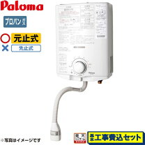 楽天市場】パロマ ph-5bv lpの通販