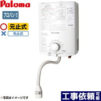楽天市場】瞬間湯沸かし器 プロパンの通販