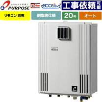 楽天市場】パーパス給湯器gx－h2002aw－1の通販