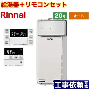 [RUF-SA2005SAA-A-LPG+MBC-240V-A] AR[uݒu^ iC KX I[g 20 ڑaF20A ]^ {CXRt yzyvpKXz