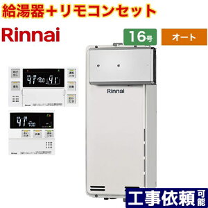 [RUF-SA1615SAA-A-LPG+MBC-240V-A] AR[uݒu^ iC KX I[g 16 ڑaF15A ]^ {CXRt yzyvpKXz