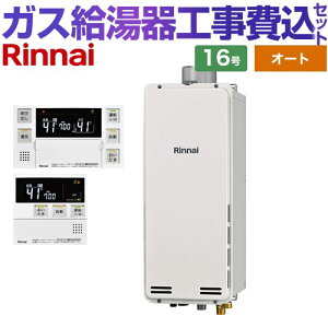 yI[gz yyVtH[F菤izyHZbgii{{Hjz [RUF-SA1615SAU-A-LPG+MBC-240V-A] PSrC^ iC KX I[g 16 {CXRt yvp