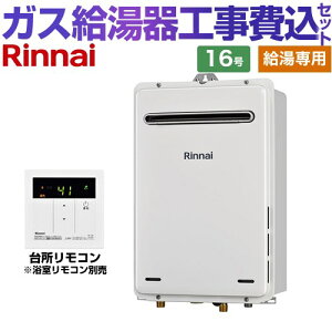 yHZbgii{{Hjz [RUX-A1615W-A-E-LPG+MC-135-A] OǊ|^ iC KX p 16 䏊Rt@Rʔ yyVtH[F菤izyvp