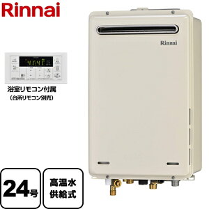 24号 リンナイガス給湯器 給湯器の通販 価格比較 価格 Com