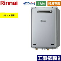 楽天市場】エコジョーズ rux－e1610w 16号の通販 