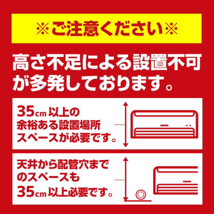 楽天市場】エアコン 工事費込 6畳用 2024年以降モデル 冷房/暖房