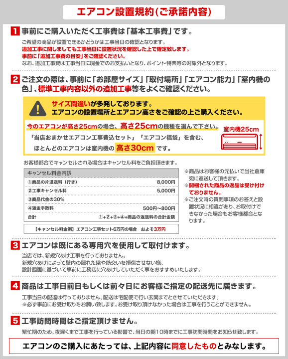 楽天市場】エアコン 工事費込 8畳用 2022年モデル冷房/暖房:8畳程度 当店おまかせエアコン工事費込みセット ルームエアコン 福袋 当店人気 工事セット パナソニック ダイキン 日立 三菱 三菱重工 東芝 シャープ 冷暖房 八畳 【楽天リフォーム認定商品】8畳用 2.5kW : 家電 ... 楽天市場】エアコン 工事費込 8畳用 2022年モデル冷房/暖房:8畳程度 当店おまかせエアコン工事費込みセット ルームエアコン 福袋 当店人気 工事セット パナソニック ダイキン 日立 三菱 三菱重工 東芝 シャープ 冷暖房 八畳 【楽天リフォーム認定商品】8畳用 2.5kW : 家電 ...