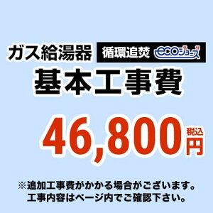 [CONSTRUCTION-BOILER3-ECO]@yHz zǂ ecoW[Y^Cv  y[WɂđΉnEHemFB