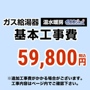 [CONSTRUCTION-BOILER4-ECO]@yHz g[^Cv ecoW[Y^Cv  y[WɂđΉnEHemFB