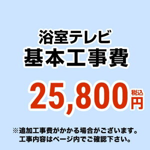 [CONSTRUCTION-BATHTV]@yHz er y[WɂđΉnEHemFB